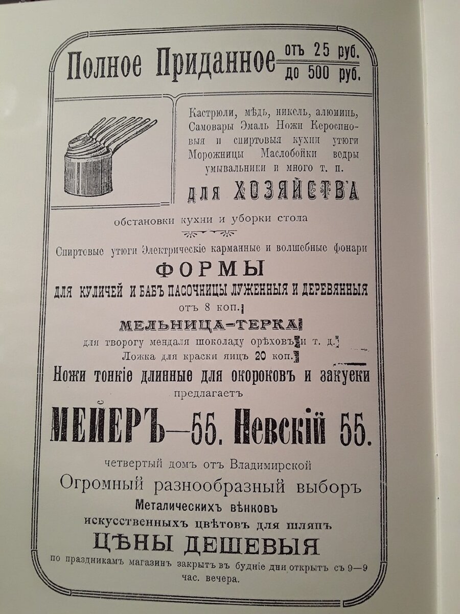 Приготовление кулича и пасхи по дореволюционному рецепту. Листаю репринтное  издание | Уроки изящной словесности | Дзен