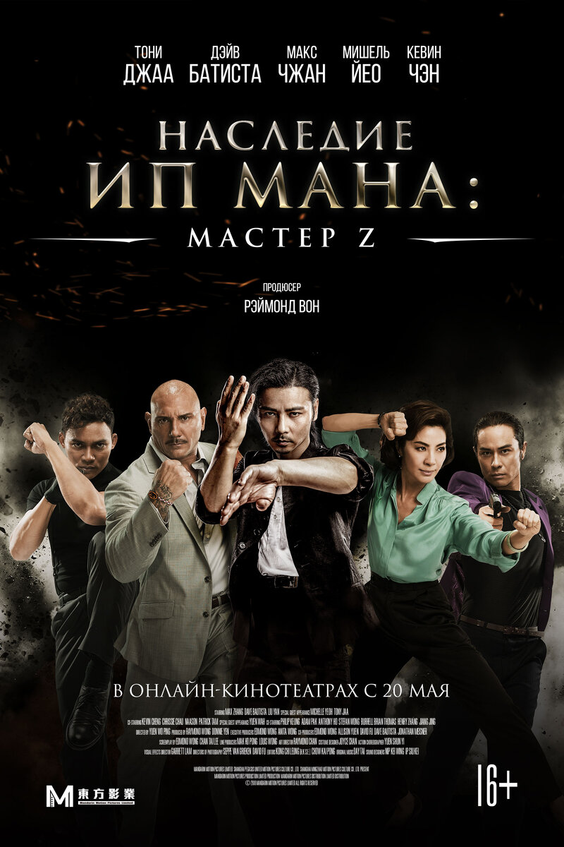 Постер к фильму