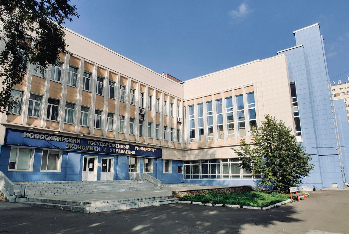 НГУЭУ, третий корпус. 