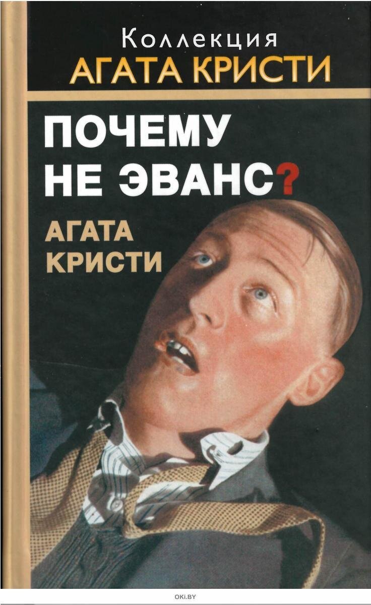 Роман.