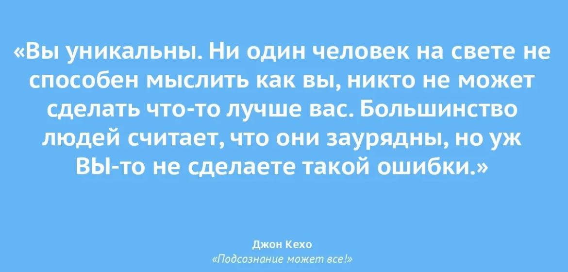 Как побороть неуверенность в себе?