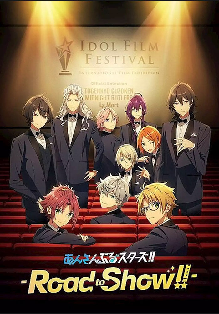 Звезды ансамбля!! Дорога к шоу!!