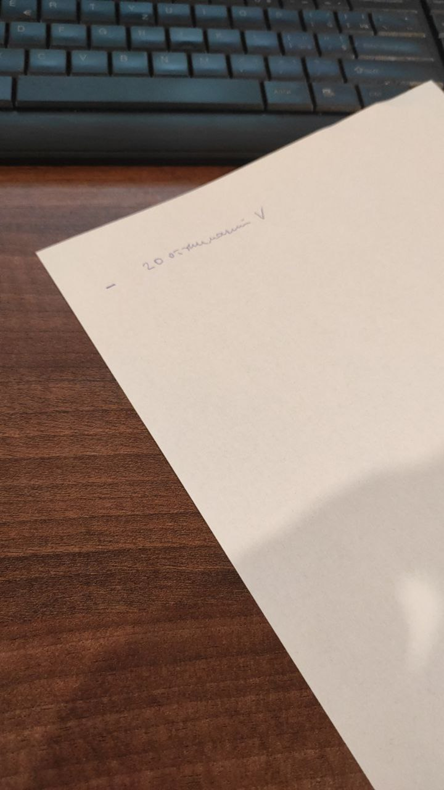 волшебная бумага