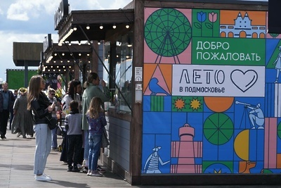    Мероприятие в рамках проекта «Лето в Подмосковье» © Пресс-служба Министерства культуры и туризма Московской области