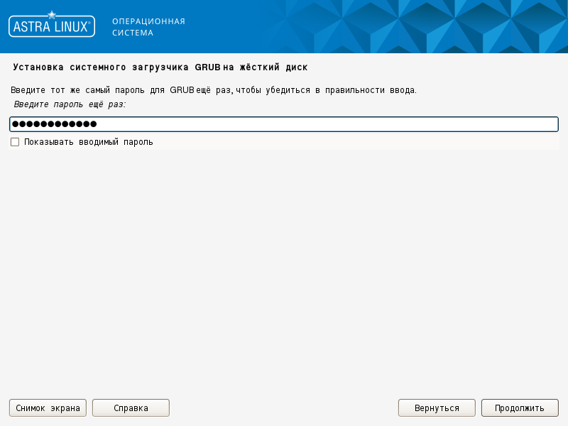 Astra installer. Astra Linux установка. Astra Linux 1.7. Диск Astra os. Р7 офис Astra Linux.