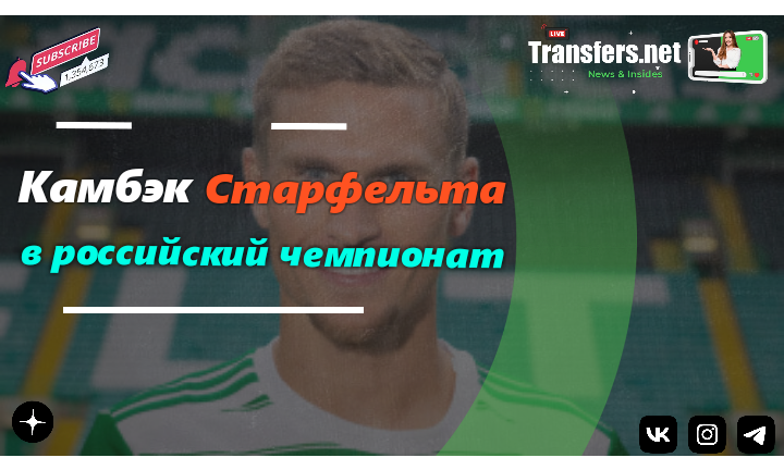 Карл Андрес Теодор Старфельт
