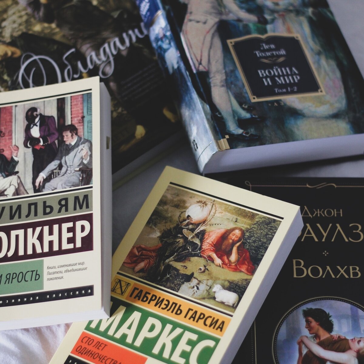 Сложные книги. Современные сложные книги. Идея для сложные книги. Часто читаемые книги.