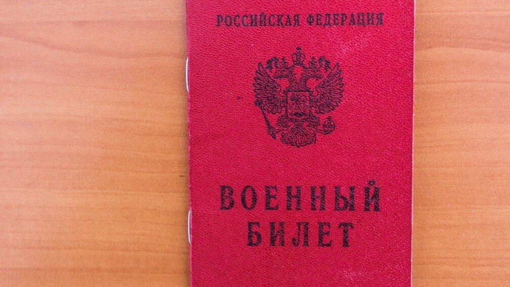     Госдума утвердила закон о введении в России штрафов до 30 тысяч рублей за неявку в военкомат по повестке.