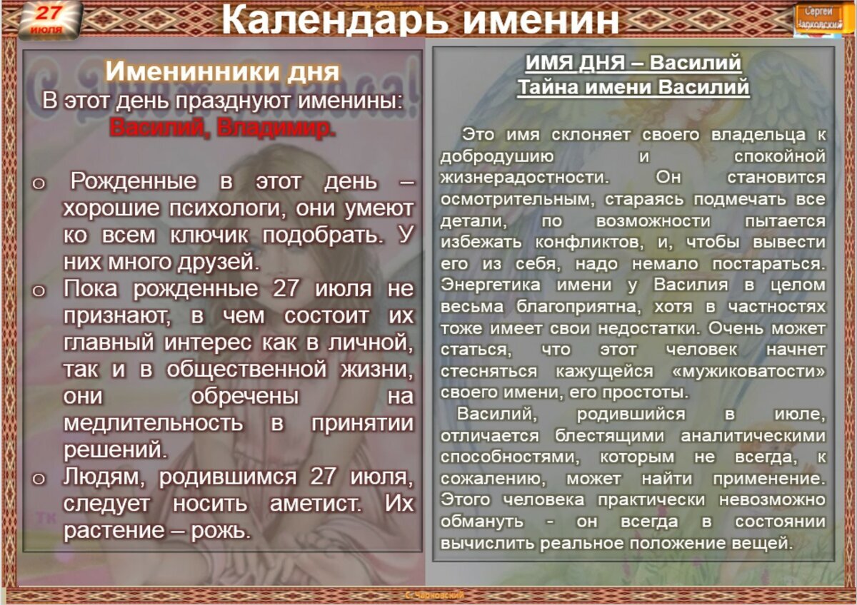 21 июля приметы и обычаи. 27 Апреля народные приметы и традиции. Традиции и приметы 27 апреля.