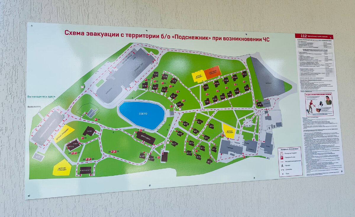 Карта местности