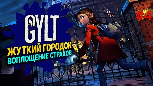 Игры Найти Выход