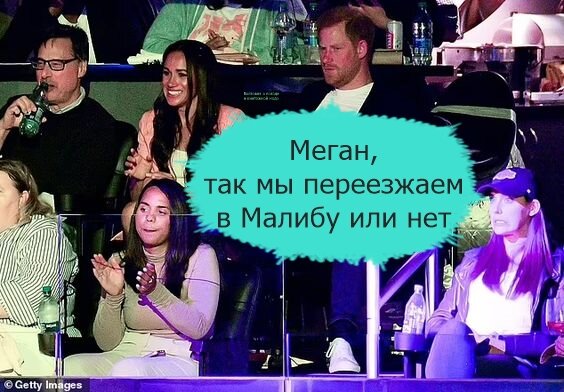 Гарри и Меган наслаждаются жизнью на баскетбольном матче