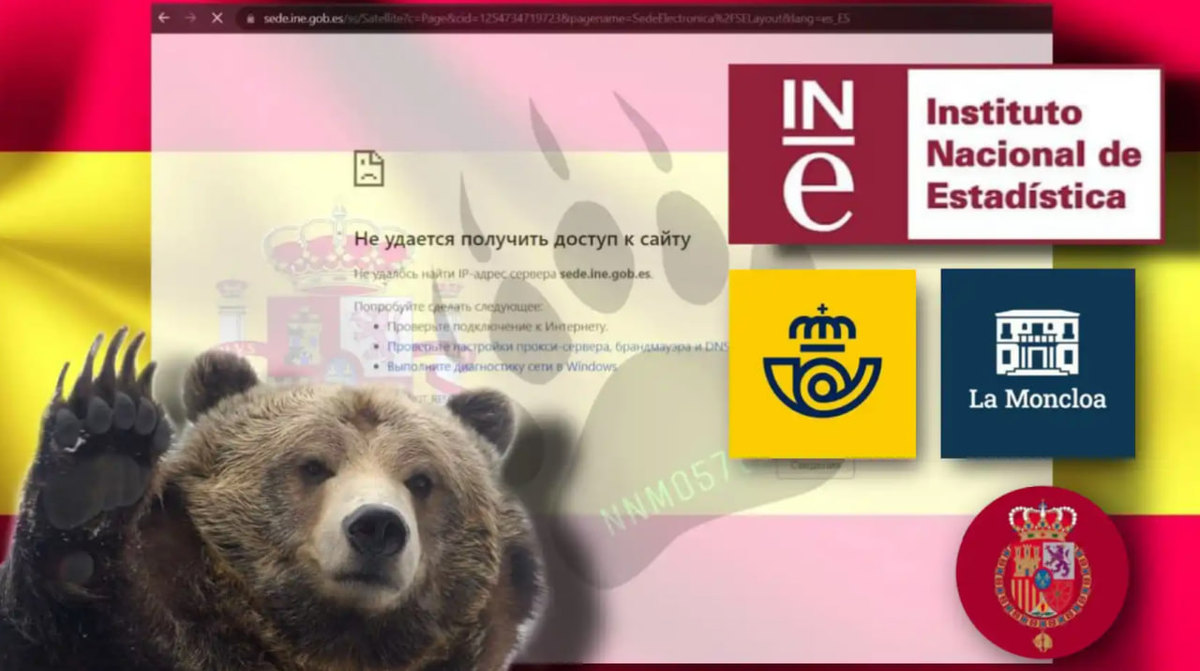 Коллаж со страниц испанской прессы