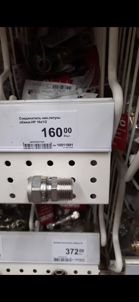 Штучка номер раз