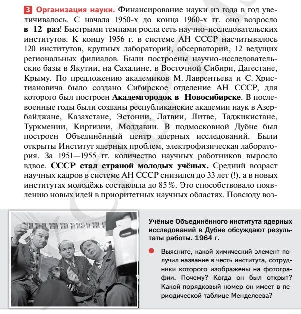 Мединский история 11 класс читать. План Аллена Даллеса по развалу СССР. Доктрина Аллена Даллеса по развалу СССР. Доктрина Аллена Даллеса по развалу СССР текст. Аллен Даллес план по СССР.