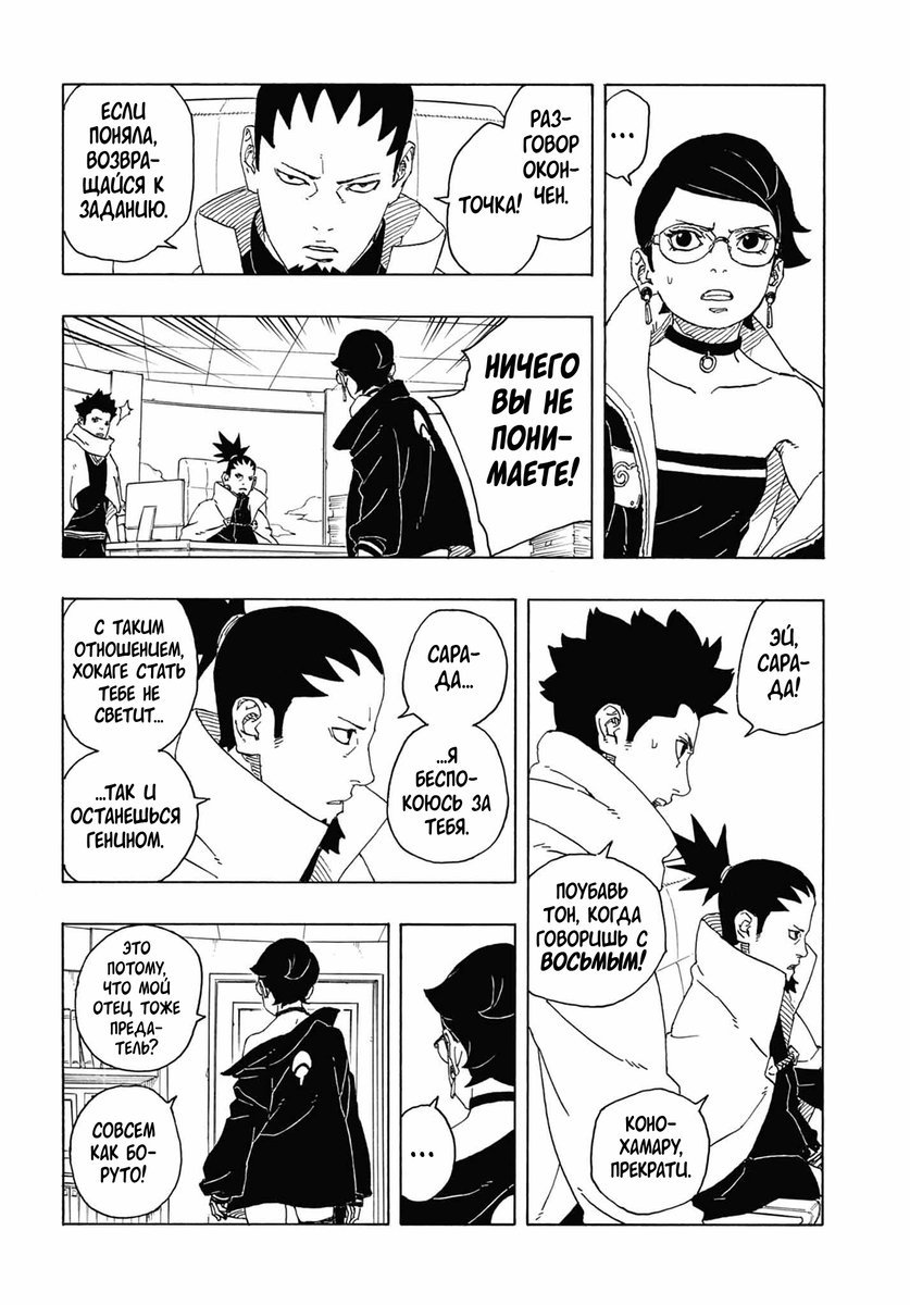 А ничего кстати, что она уже чунин? Почему обратно генином стала?