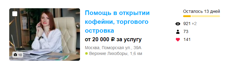 Моё объявление о продаже мебели на авито