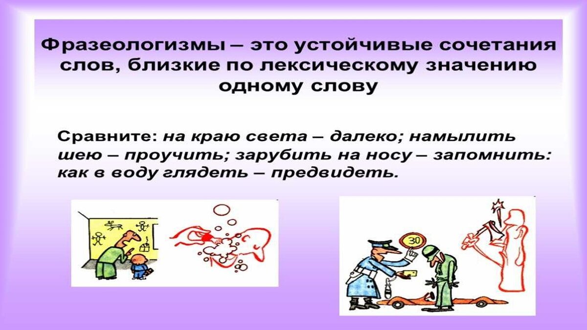 Фразеологизмы для егэ 2024. Булатов собирал человек слова.