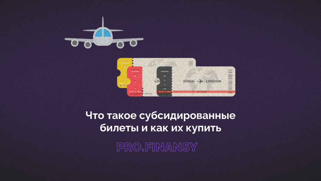 Путешествуйте