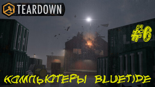 КОМПЬЮТЕРЫ BLUETIDE ➤ Teardown #6