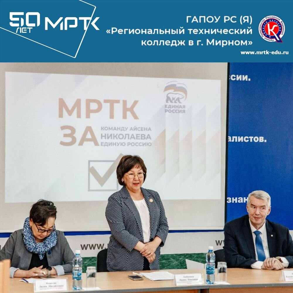 Министр образовании Якутии Ирина Любимова с рабочей поездкой посетила МРТК.