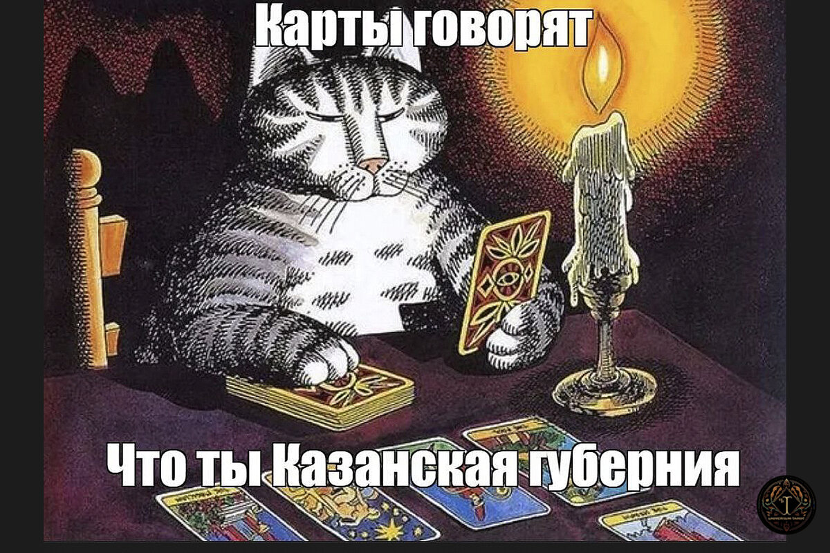 Великое предсказание