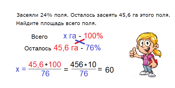 Найдем любую задачу