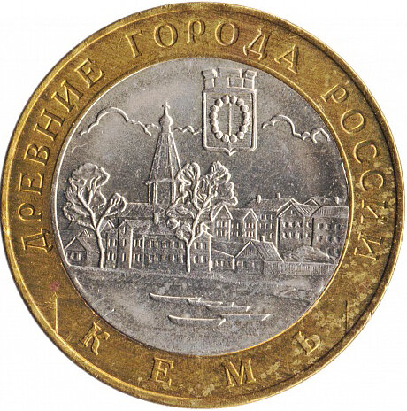 Современная монета России, которую стоит отложить на несколько лет