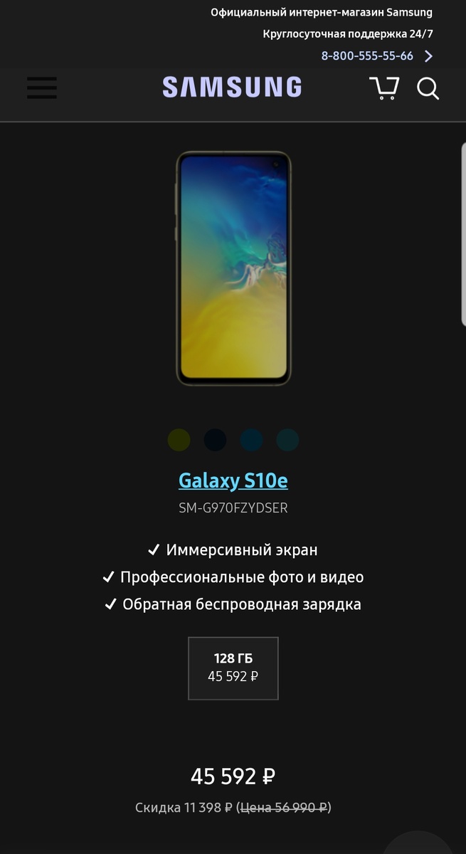 Модель s10e скидка 11398 рублей.