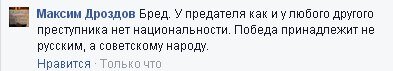 Это скриншот я ранее уже приводил, но повторю ещё раз - чтобы все видели, что такое современные коммунисты. 
