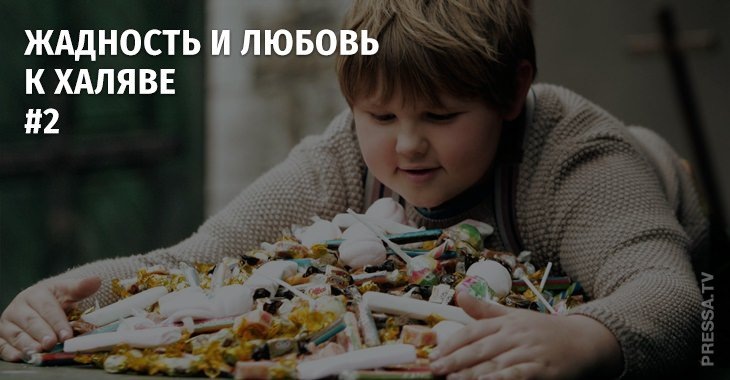 
#2 Жадность и любовь к халяве
Поговорка о скупом, который всегда платит дважды, сюда подходит очень кстати. Не старайтесь всегда покупать самые дешевые вещи, как правило они не отличаются надежностью и качеством. Подходите к каждой покупке с умом, не брезгуйте чтением отзывов и поиском дополнительной информации. Покупайте хорошие вещи в Сток центрах и на распродажах, которые переодически устраивают уважаемые и проверенные временем бренды. Не жалейте денег на саморазвитие - тренинги и изучение иностранных языков. 
