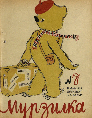 Кстати, наш новый Мурзилка - это не загадочный человечек, как прежде. Это - загадочный кот.