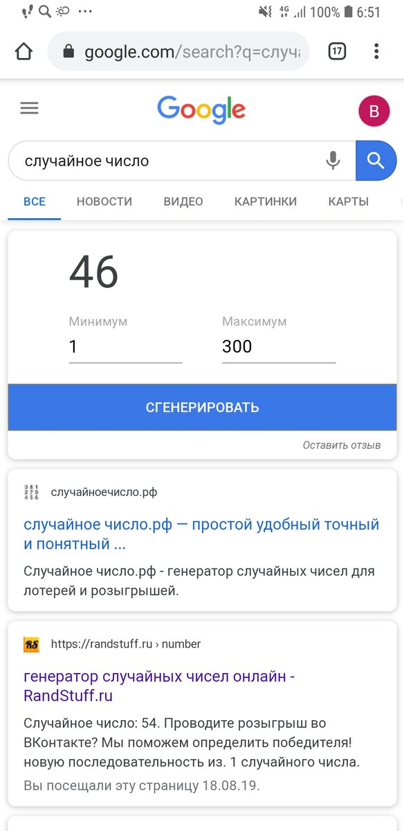 46 рублей!