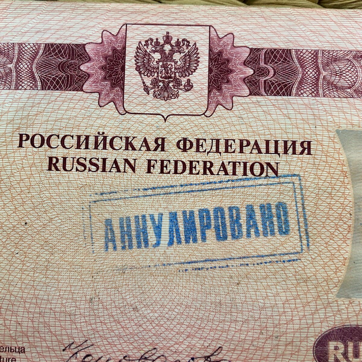 Такую печать поставят в паспорте, если вы его меняете.