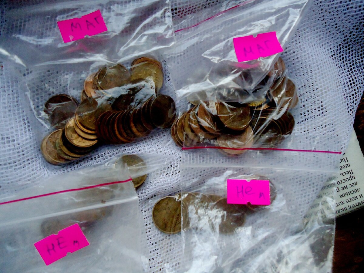 Пока разложил их по пакетикам.