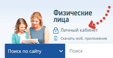 Сайт налоговой