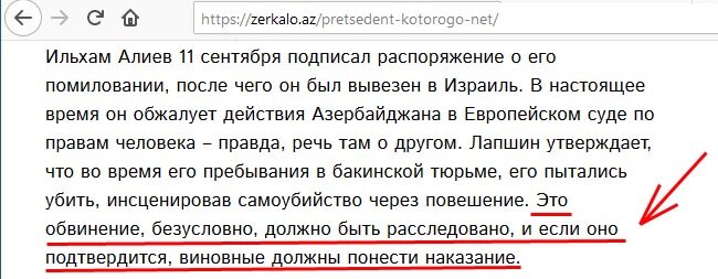 Иран смог признать ошибку. Сможет ли признать ошибку Азербайджан?