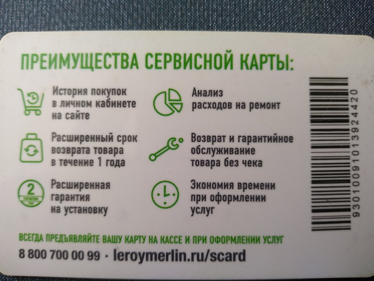 Леруа Мерлен. Лайфхак по интернет-покупкам! | Сергей Горбунов о загородной  жизни | Дзен