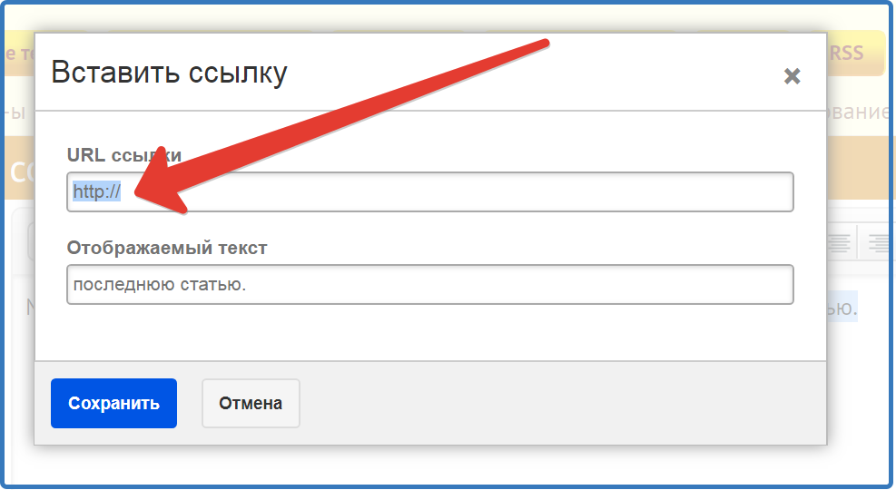 Как добавить url
