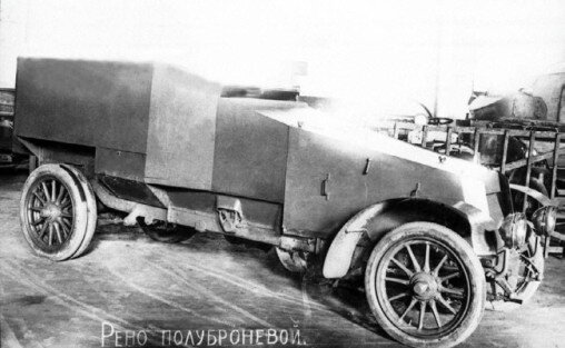 Бронеавтомобиль «Рено» в гараже Михайловского манежа. 1918 год (АСКМ).