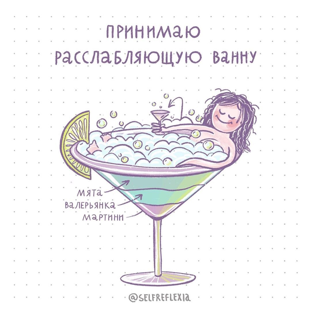 Кому что помогает...