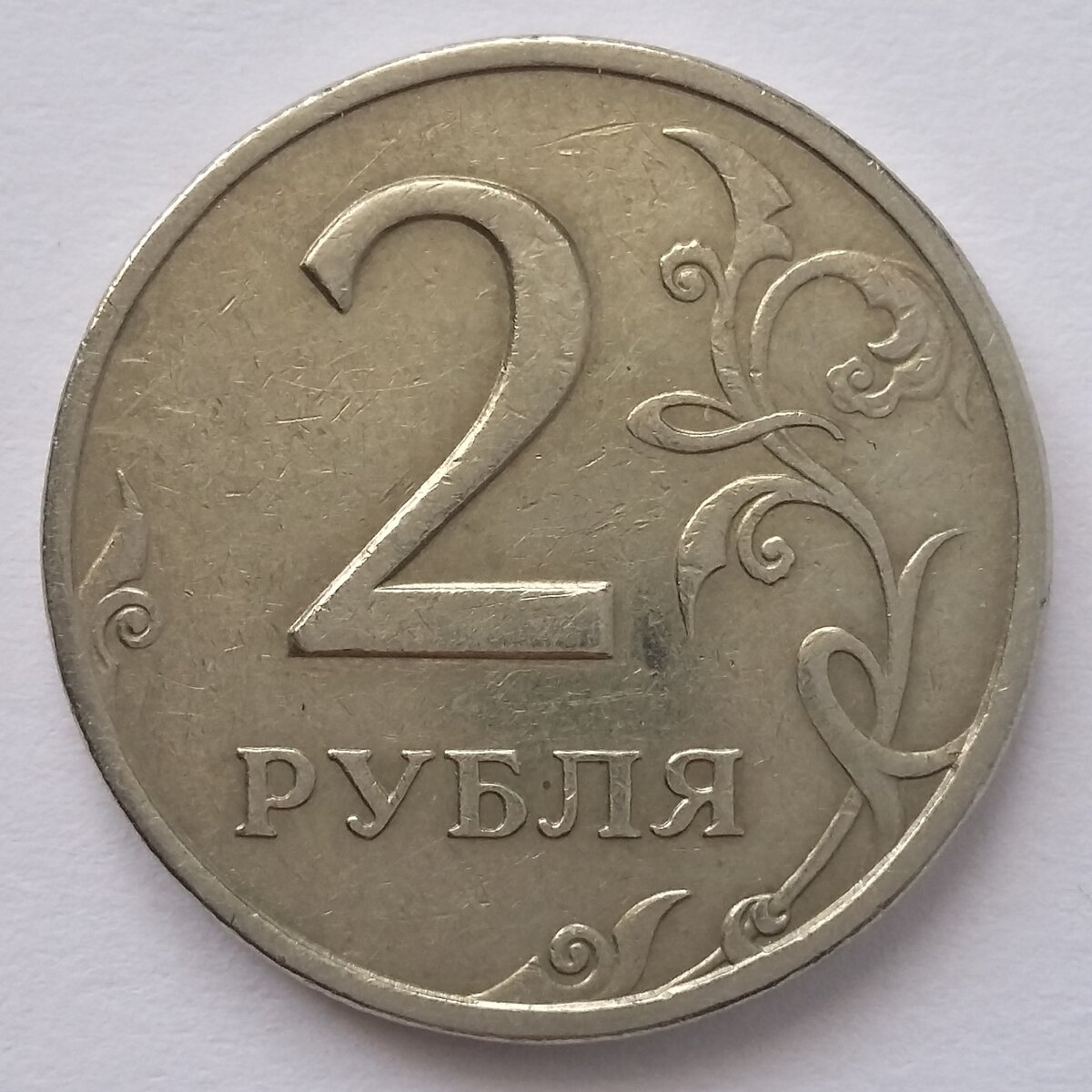 На столе лежат две монеты в сумме 3 рубля