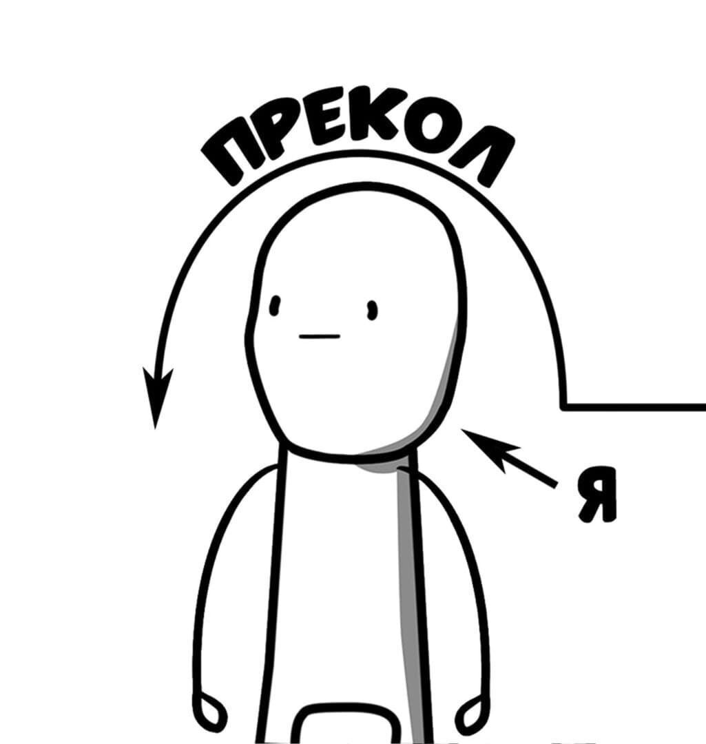 Девочка рисует стрелки мем Мемы для важных переговоров #3 Странное дело Дзен