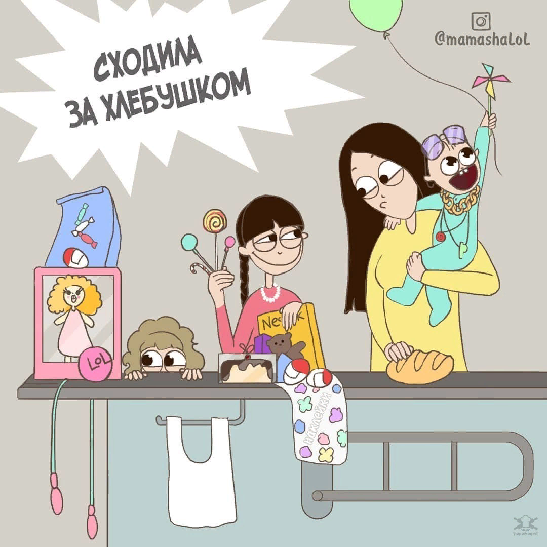 Comics мама. Комиксы про материнство. Мама в декрете юмор. Юмор про материнство. Комиксы про маму и детей.