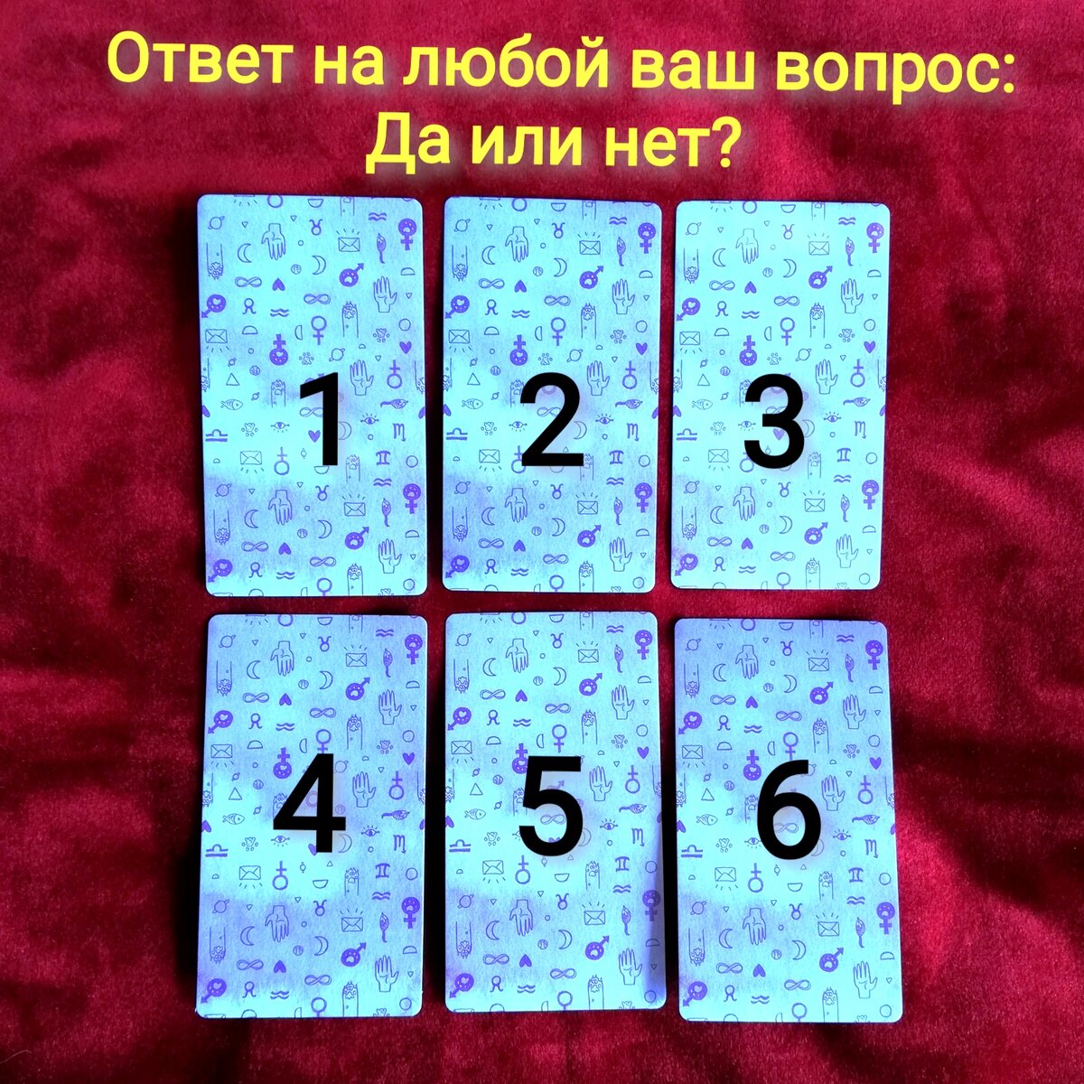 Выберете карту