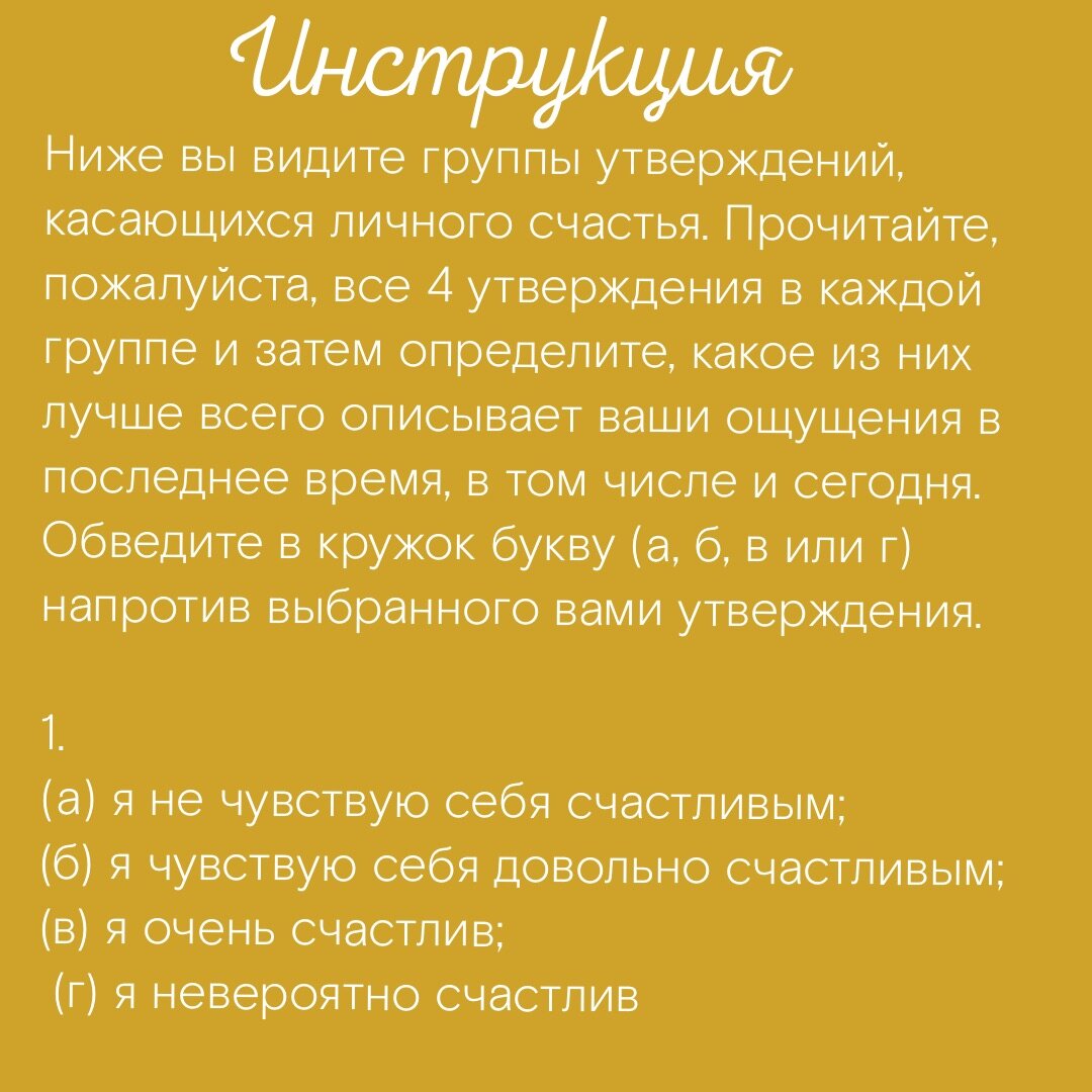 Инструкция