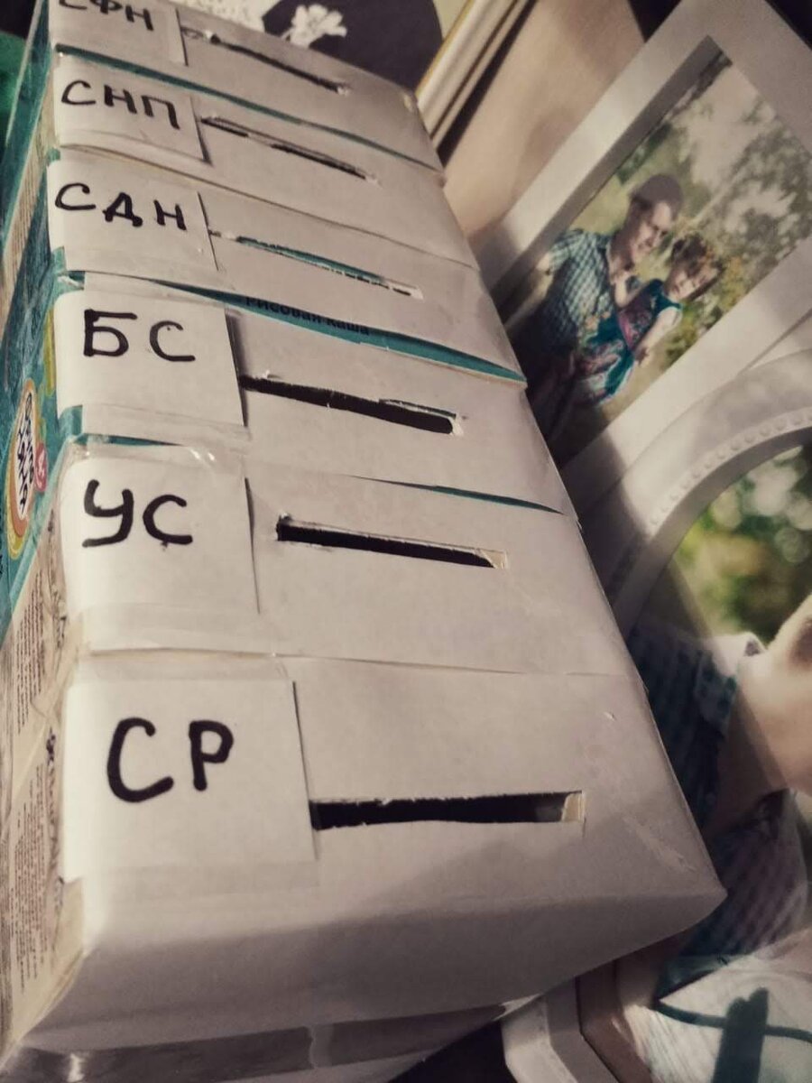 Фото моих коробочек распределения активного дохода