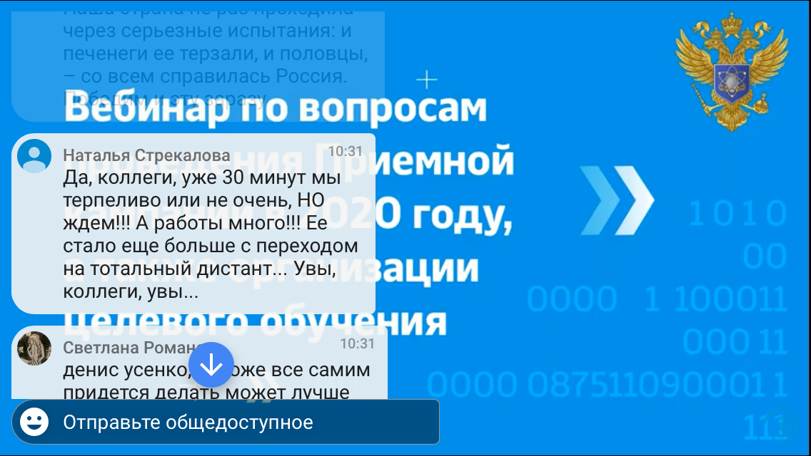 Редактировать галереюТерпеливо ждем