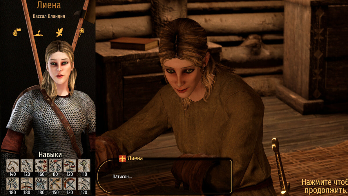 Лиена из Вландии (скриншоты из игры)