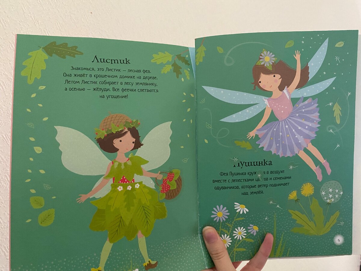 Книжка внутри.